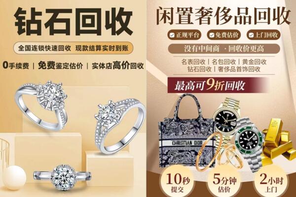 济南历下区回收钻石